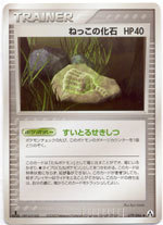 Root Fossil - 079/086 - Uncommon